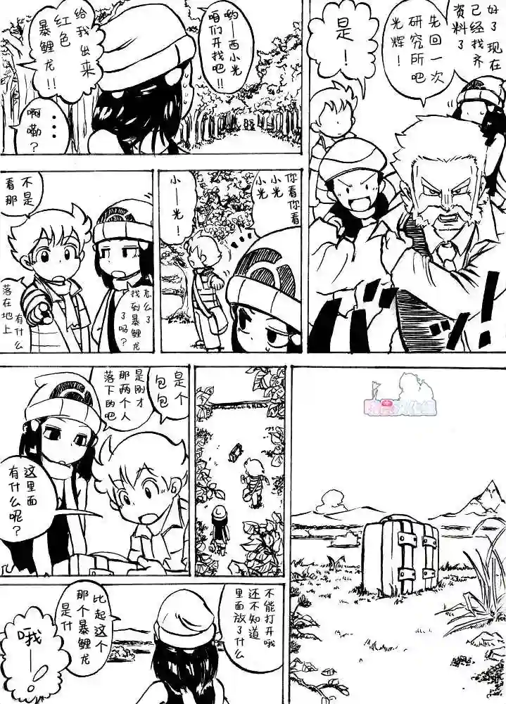 toufu宝可梦漫画集第0话上篇