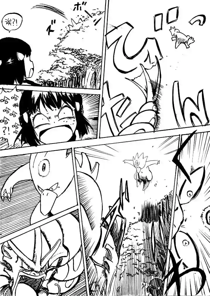 toufu宝可梦漫画集第0话下篇