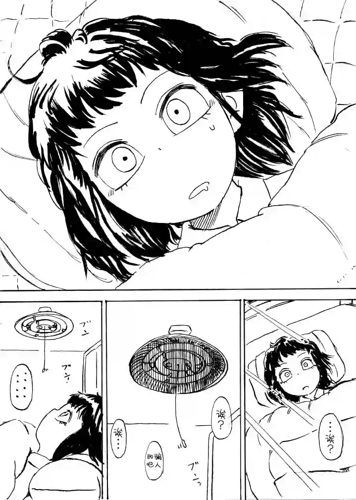toufu宝可梦漫画集第0话下篇