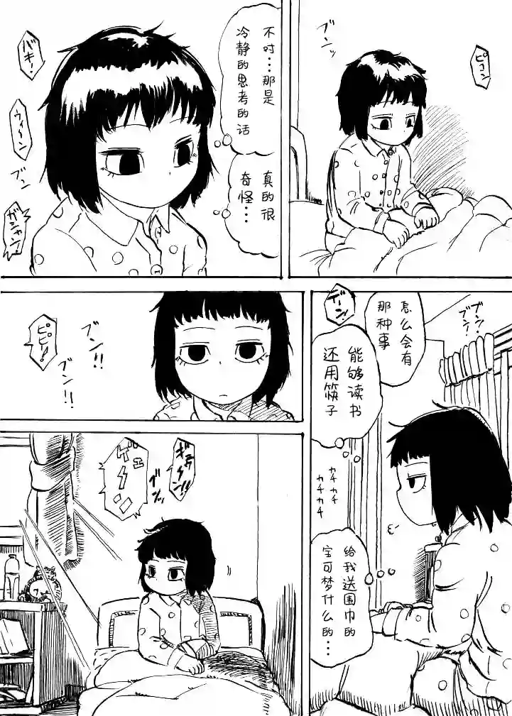 toufu宝可梦漫画集第0话下篇