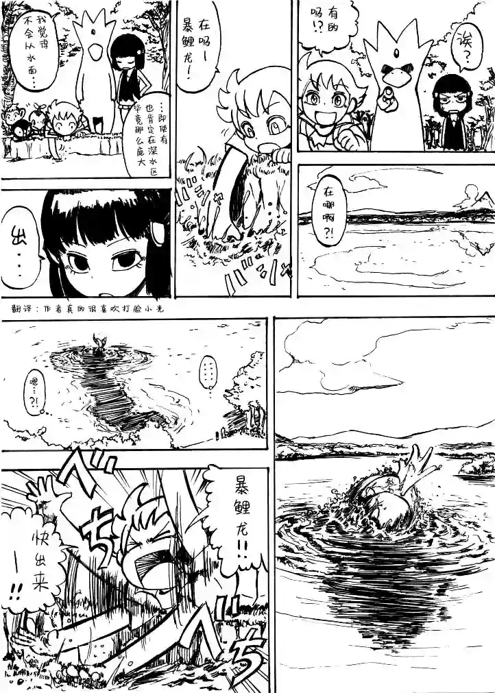 toufu宝可梦漫画集第0话下篇