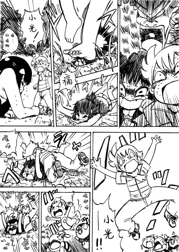 toufu宝可梦漫画集第0话下篇