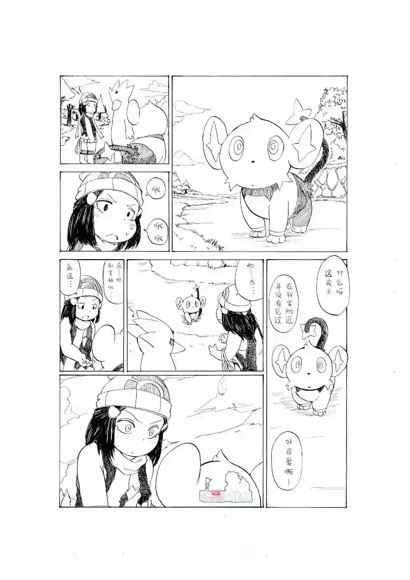 toufu宝可梦漫画集激战！20号道路！