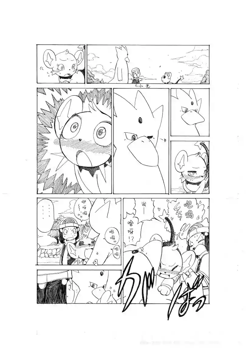 toufu宝可梦漫画集激战！20号道路！