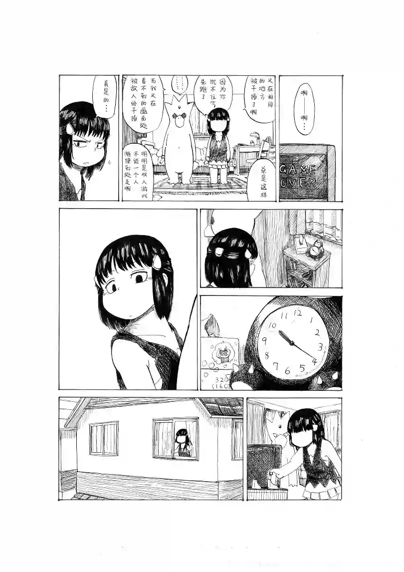 toufu宝可梦漫画集激战！20号道路！