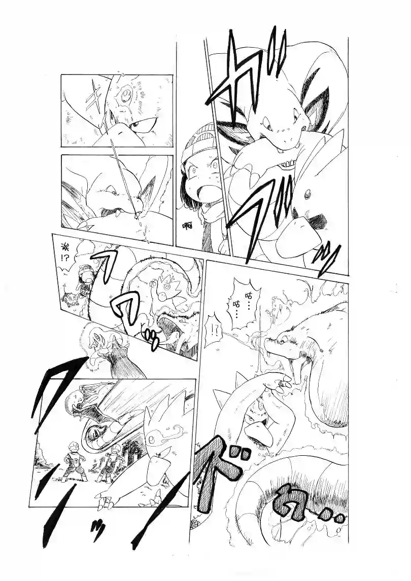 toufu宝可梦漫画集激战！20号道路！