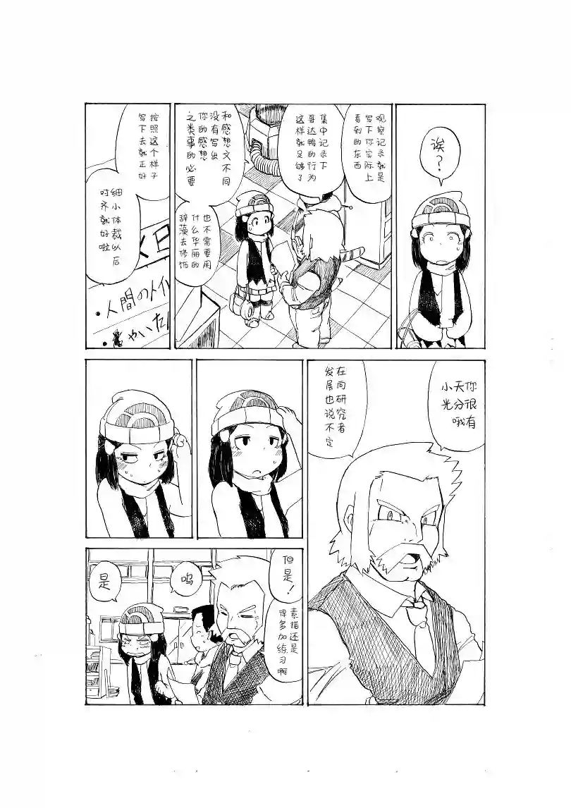 toufu宝可梦漫画集激战！20号道路！