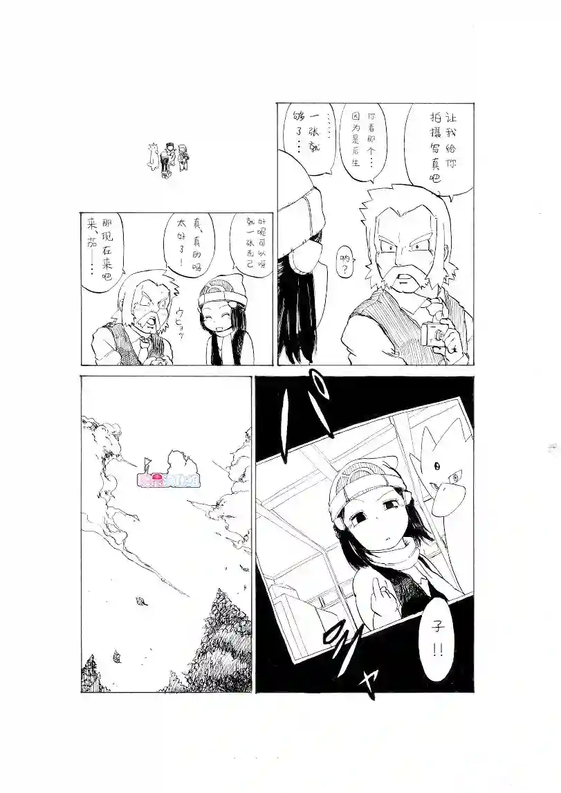 toufu宝可梦漫画集激战！20号道路！