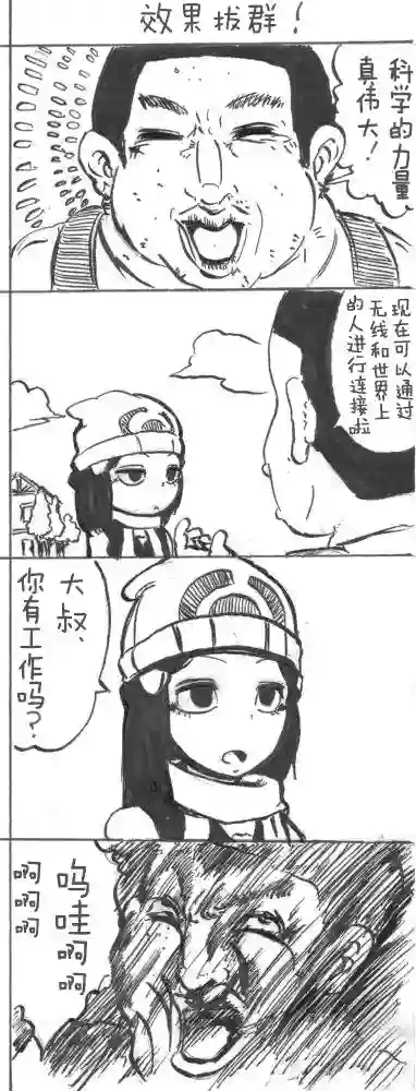 toufu宝可梦漫画集小光和鸭子