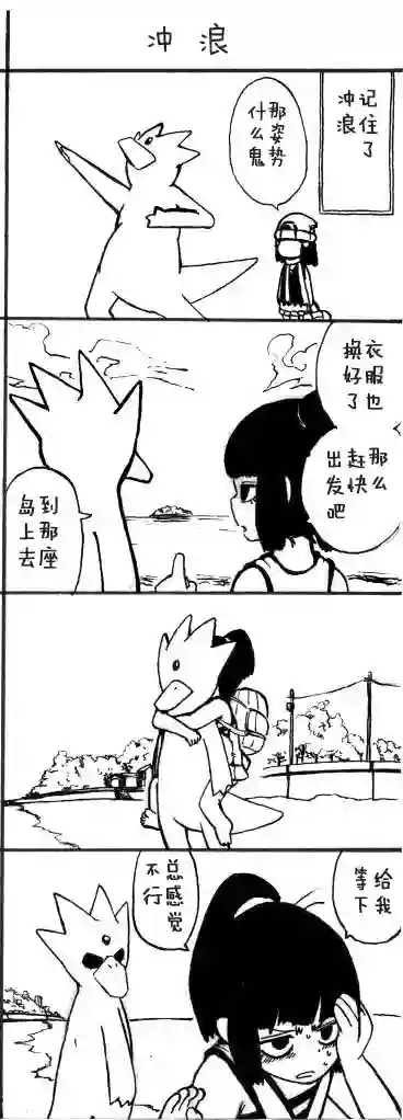 toufu宝可梦漫画集小光和鸭子