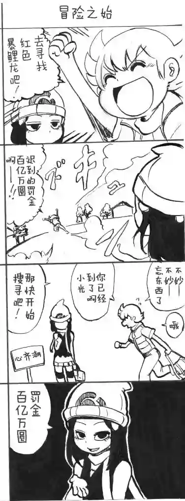 toufu宝可梦漫画集小光和鸭子