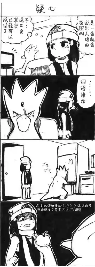 toufu宝可梦漫画集小光和鸭子