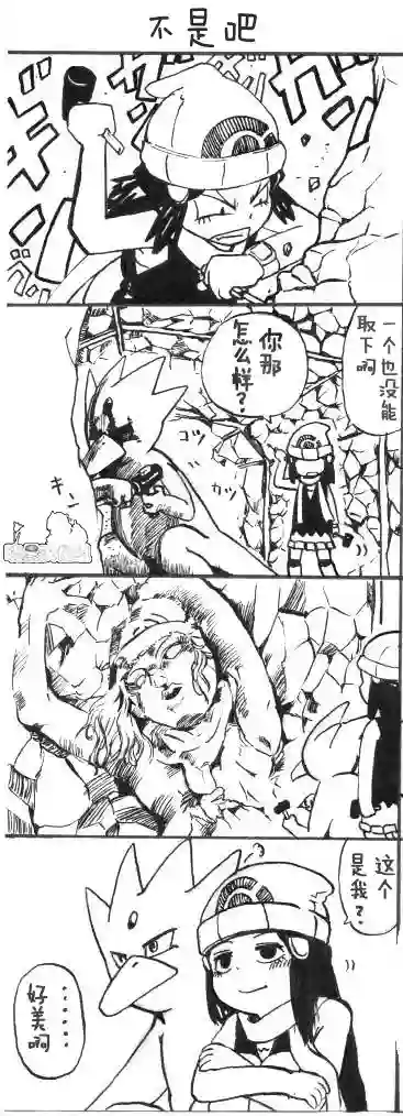 toufu宝可梦漫画集小光和鸭子