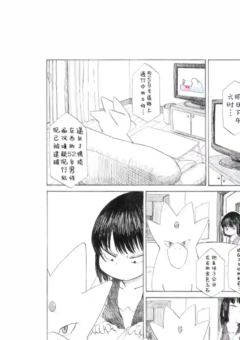 toufu宝可梦漫画集出发旅行之时(阿驯的)