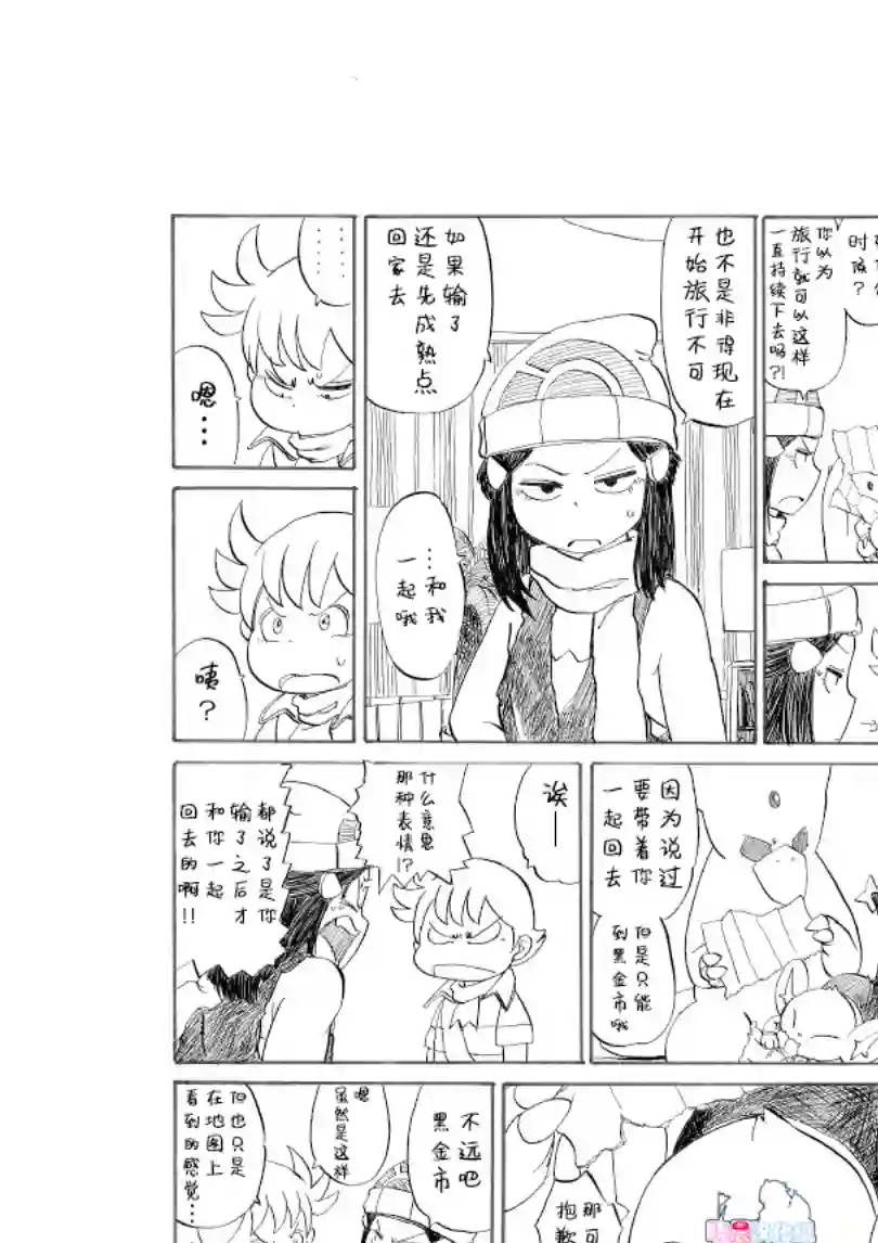 toufu宝可梦漫画集出发旅行之时(阿驯的)