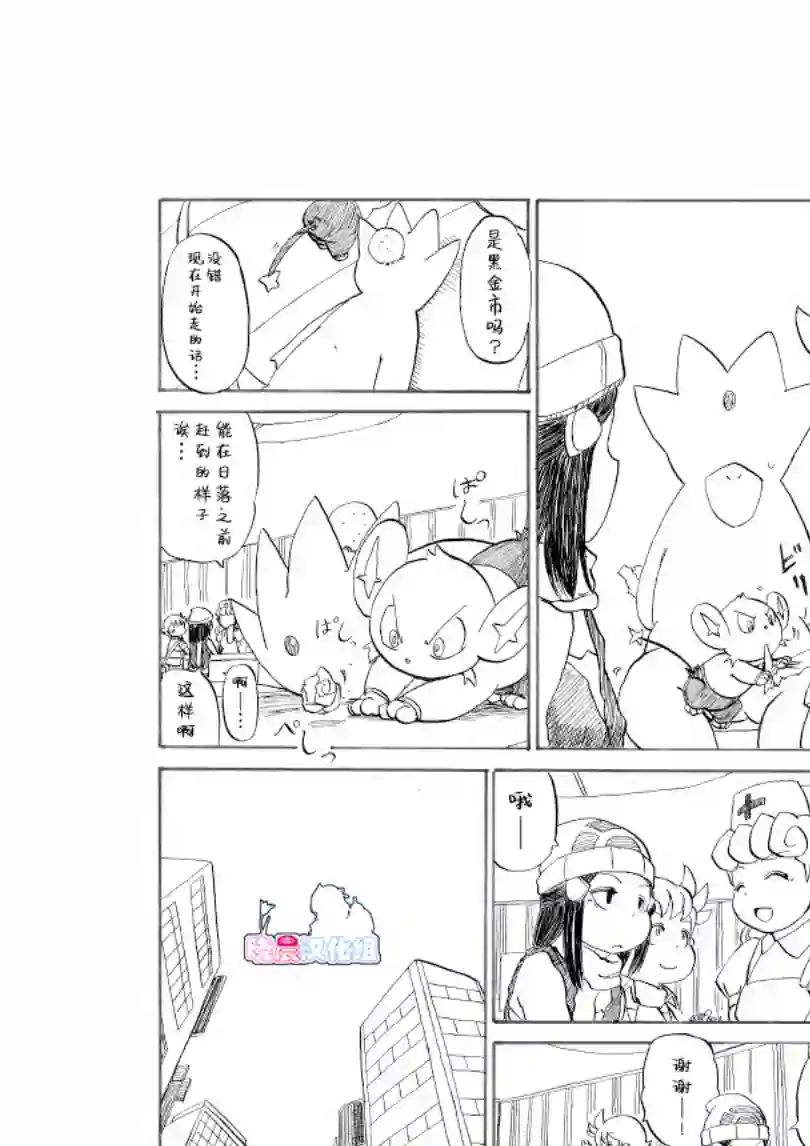 toufu宝可梦漫画集出发旅行之时(阿驯的)