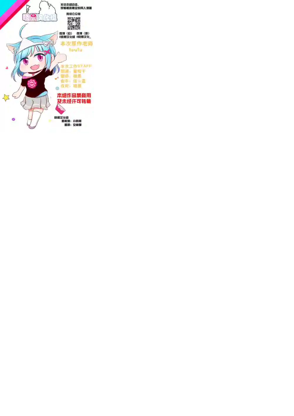 toufu宝可梦漫画集出发旅行之时(阿驯的)