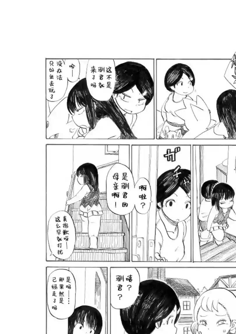 toufu宝可梦漫画集出发旅行之时(阿驯的)