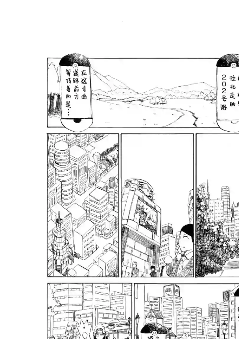toufu宝可梦漫画集出发旅行之时(阿驯的)