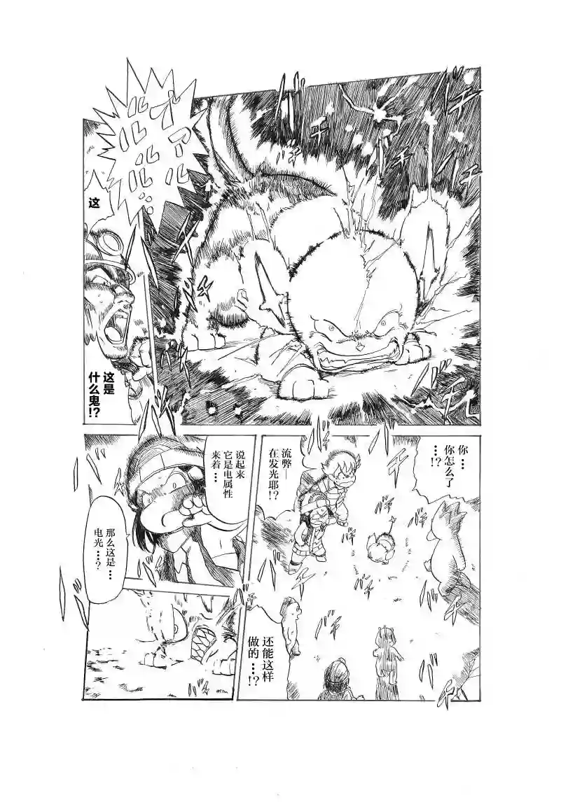 toufu宝可梦漫画集接触煤矿