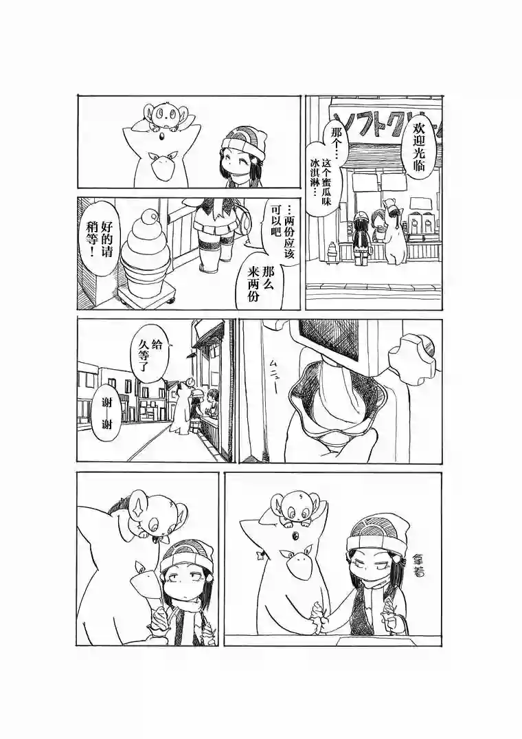 toufu宝可梦漫画集等待阿驯