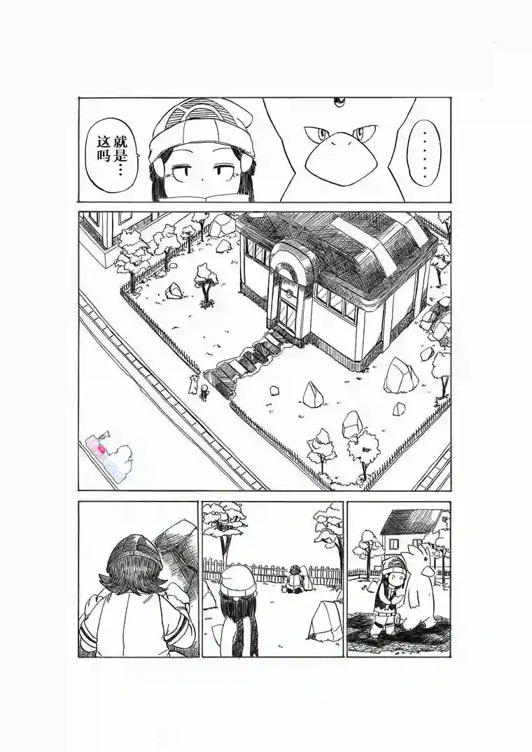toufu宝可梦漫画集等待阿驯