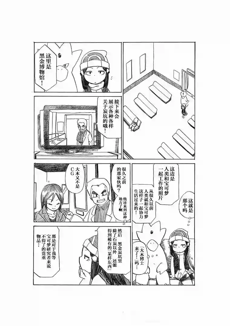 toufu宝可梦漫画集等待阿驯