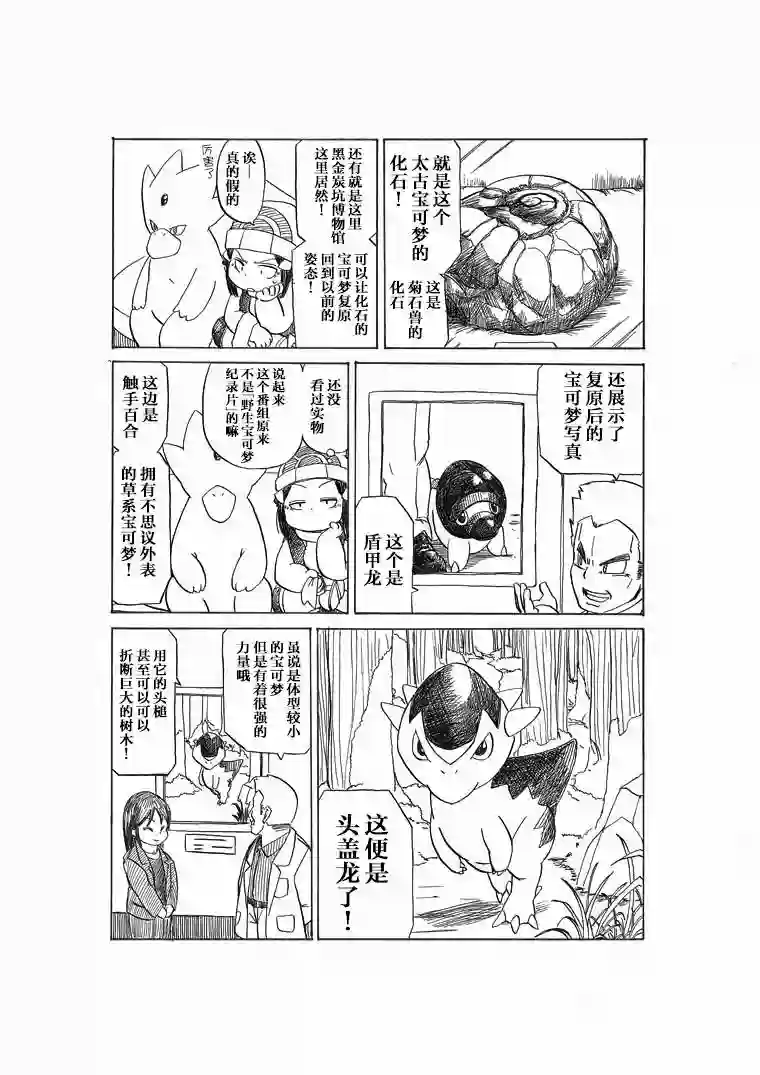 toufu宝可梦漫画集等待阿驯