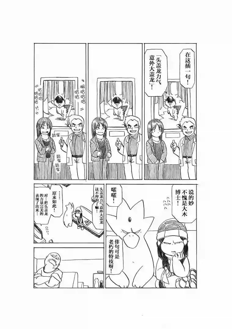 toufu宝可梦漫画集等待阿驯