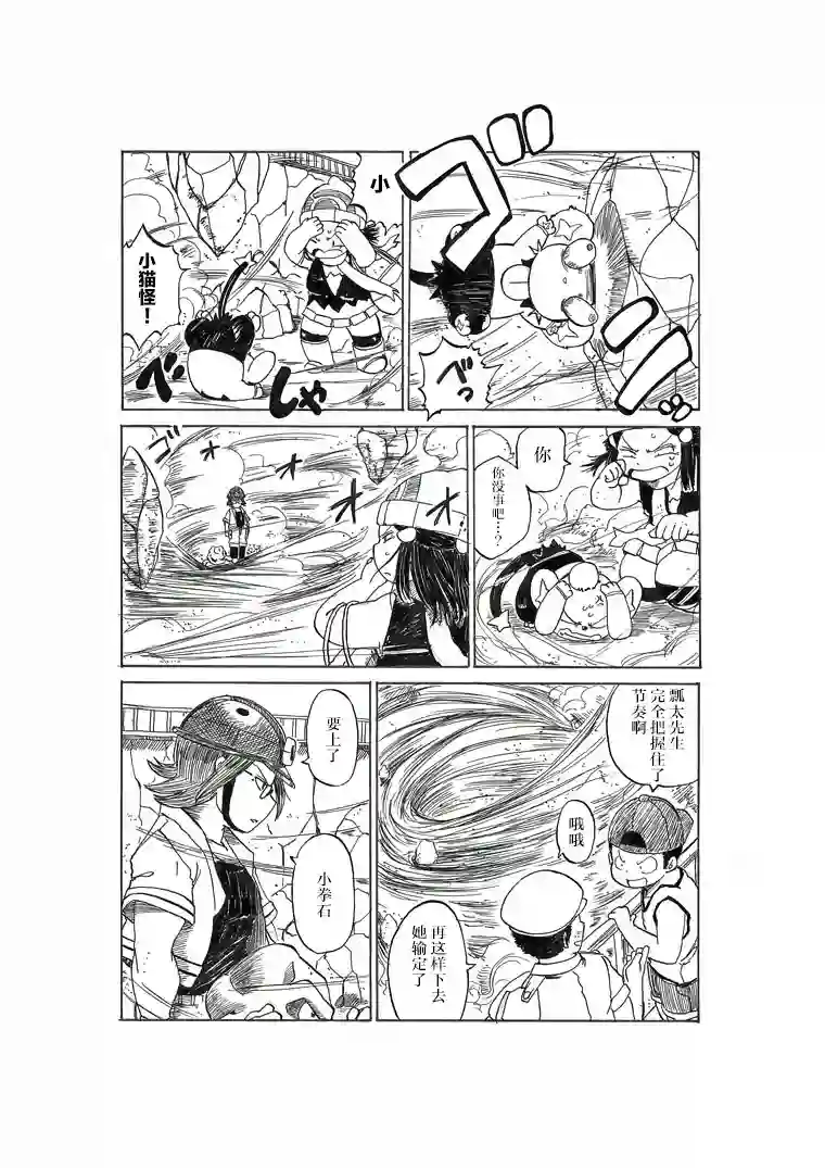toufu宝可梦漫画集不想输