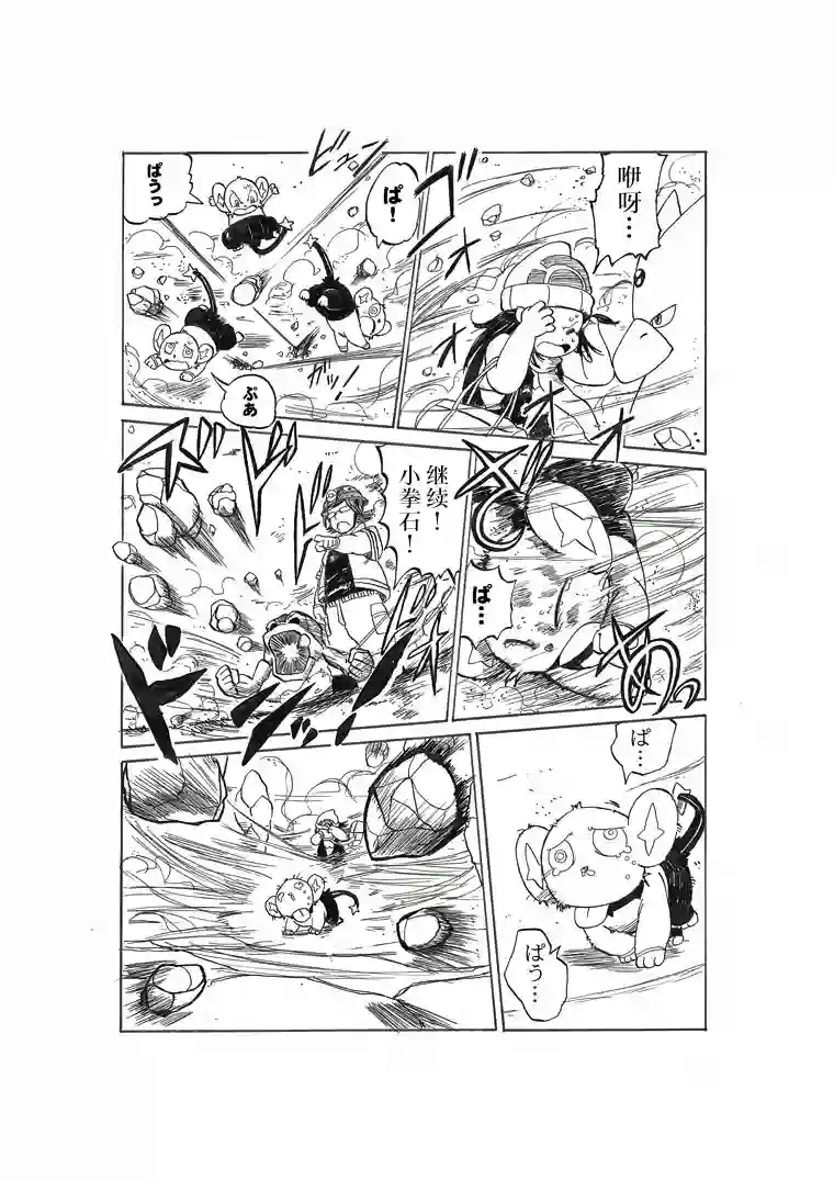 toufu宝可梦漫画集不想输