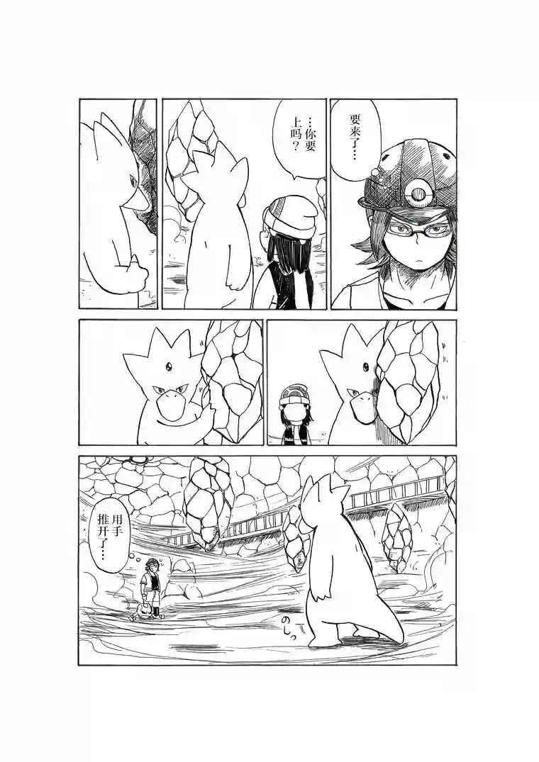 toufu宝可梦漫画集不想输