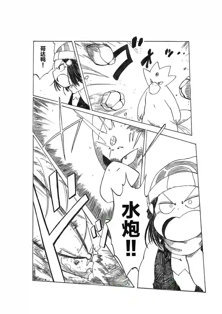 toufu宝可梦漫画集不想输