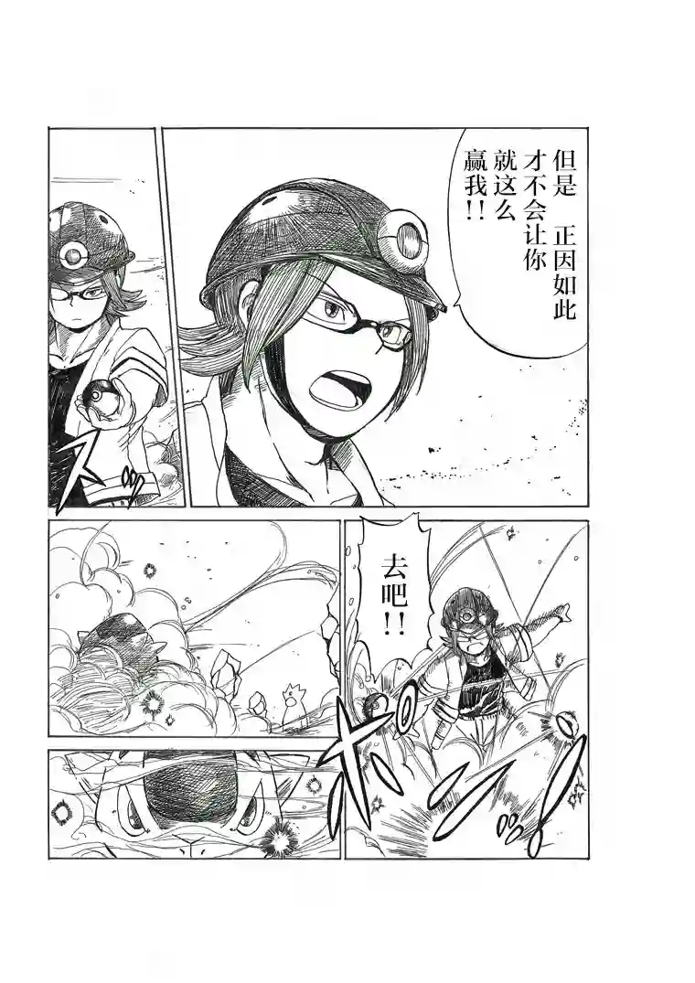 toufu宝可梦漫画集不想输