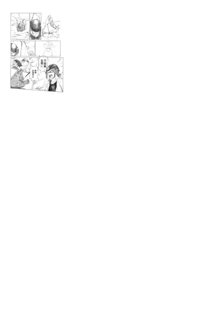 toufu宝可梦漫画集在飞舞的沙尘之中