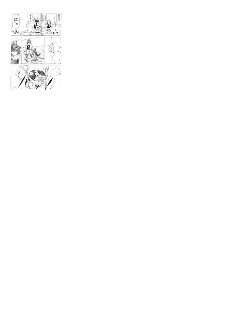 toufu宝可梦漫画集在飞舞的沙尘之中