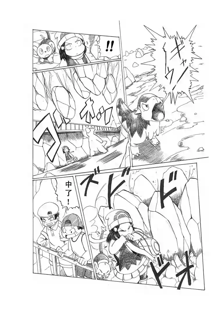 toufu宝可梦漫画集劲敌