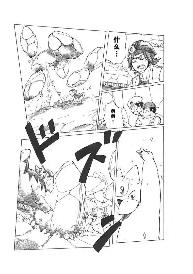 toufu宝可梦漫画集劲敌