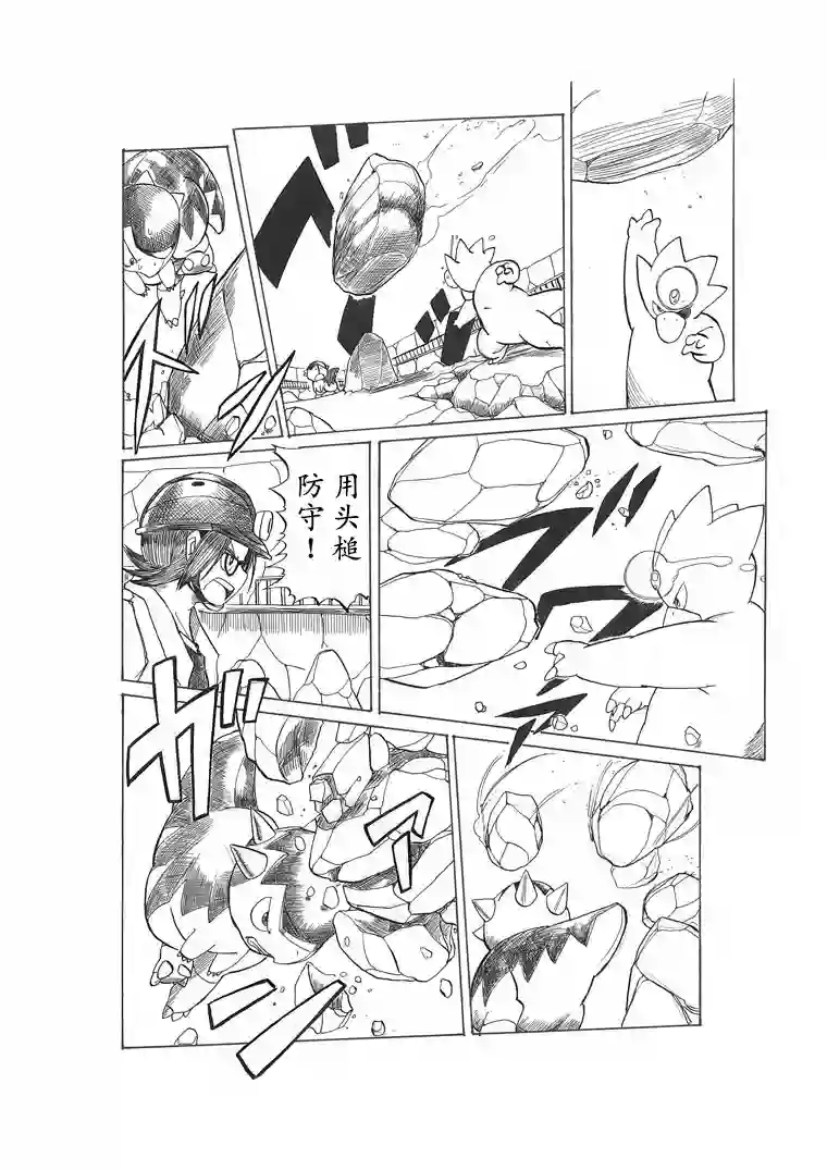 toufu宝可梦漫画集劲敌