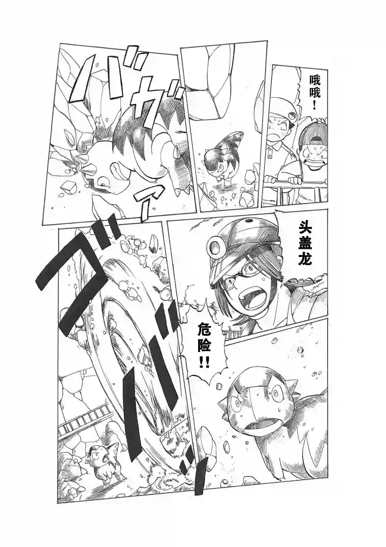 toufu宝可梦漫画集劲敌