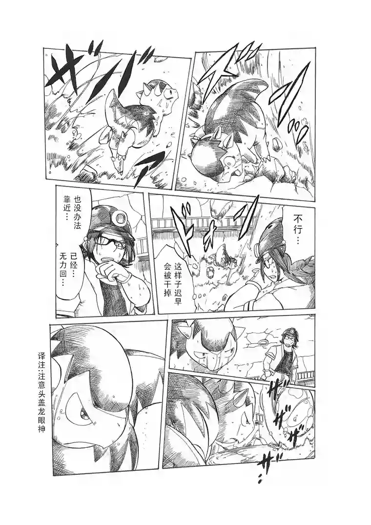 toufu宝可梦漫画集劲敌