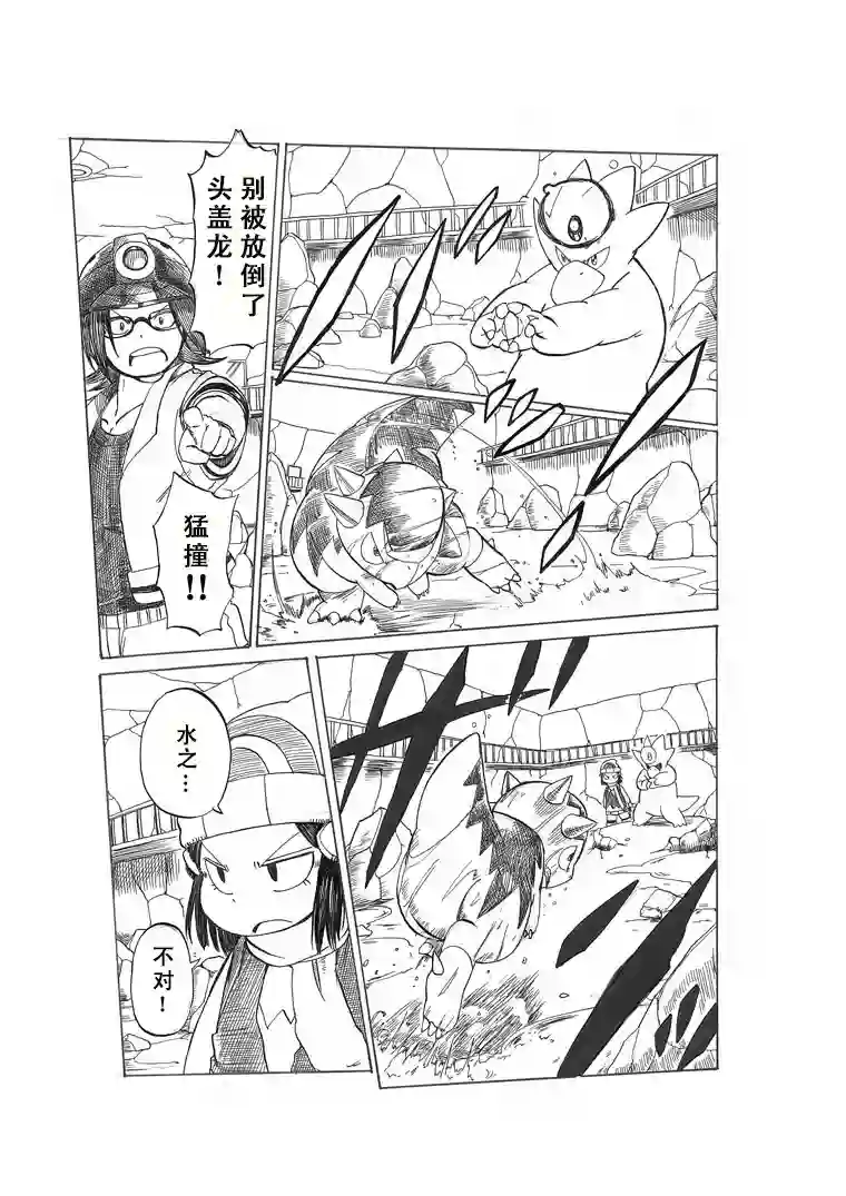 toufu宝可梦漫画集劲敌