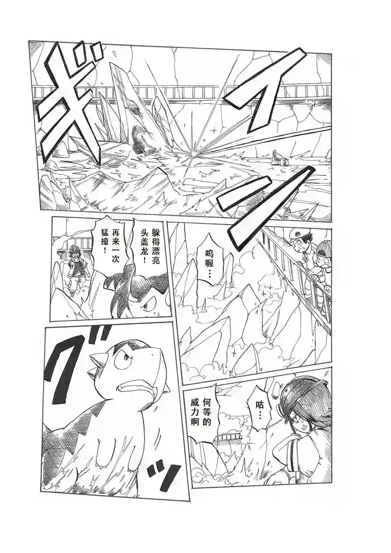 toufu宝可梦漫画集劲敌