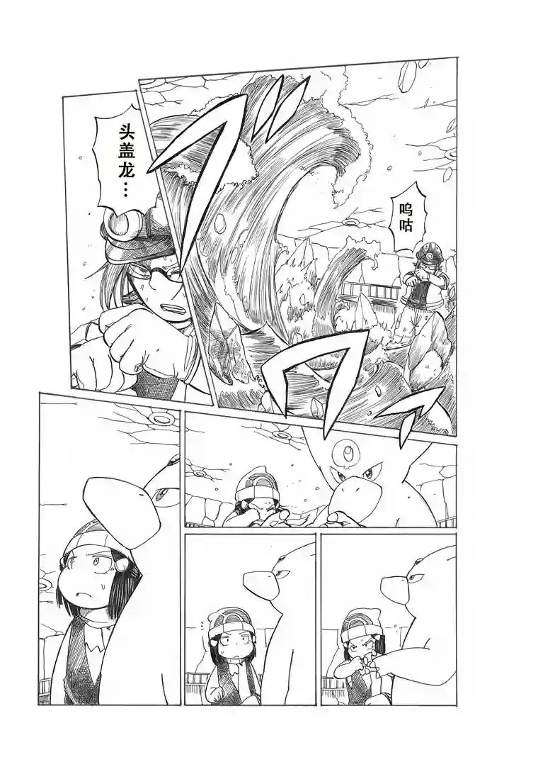 toufu宝可梦漫画集劲敌