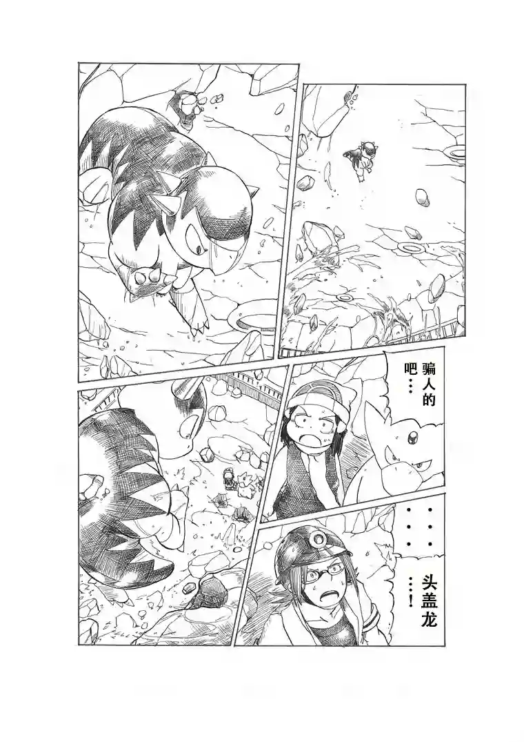 toufu宝可梦漫画集劲敌