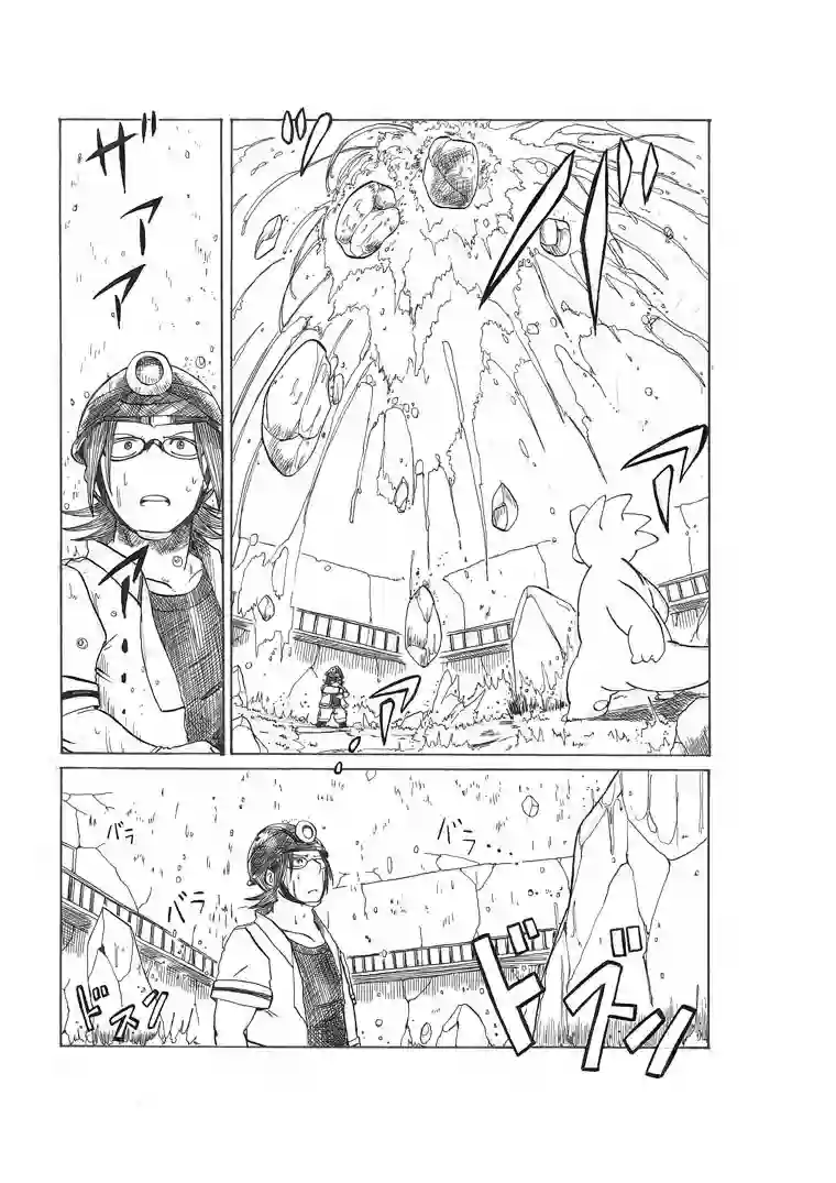 toufu宝可梦漫画集劲敌