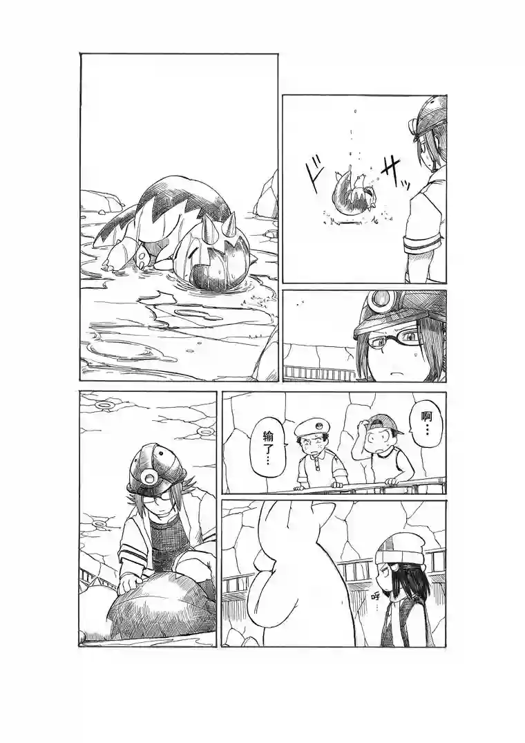 toufu宝可梦漫画集劲敌