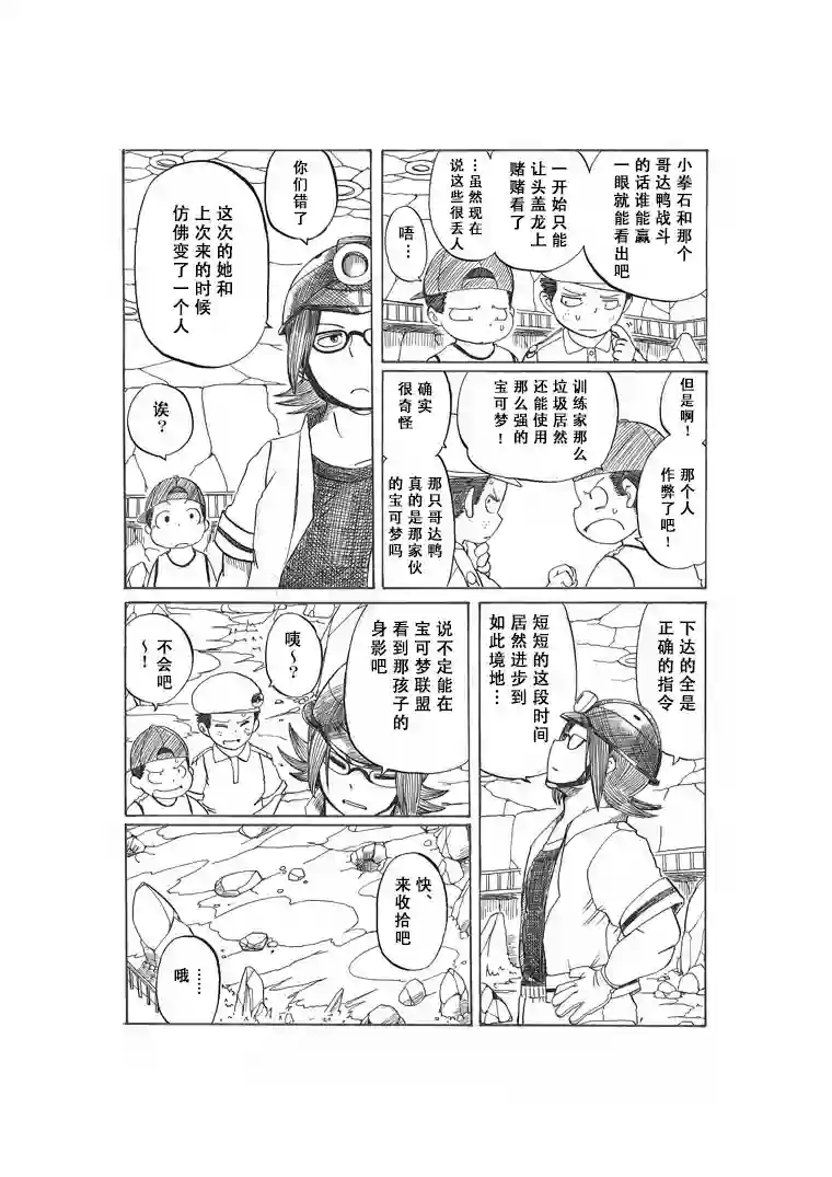 toufu宝可梦漫画集劲敌