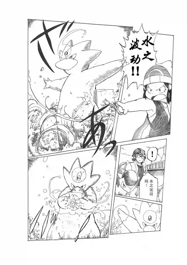 toufu宝可梦漫画集劲敌