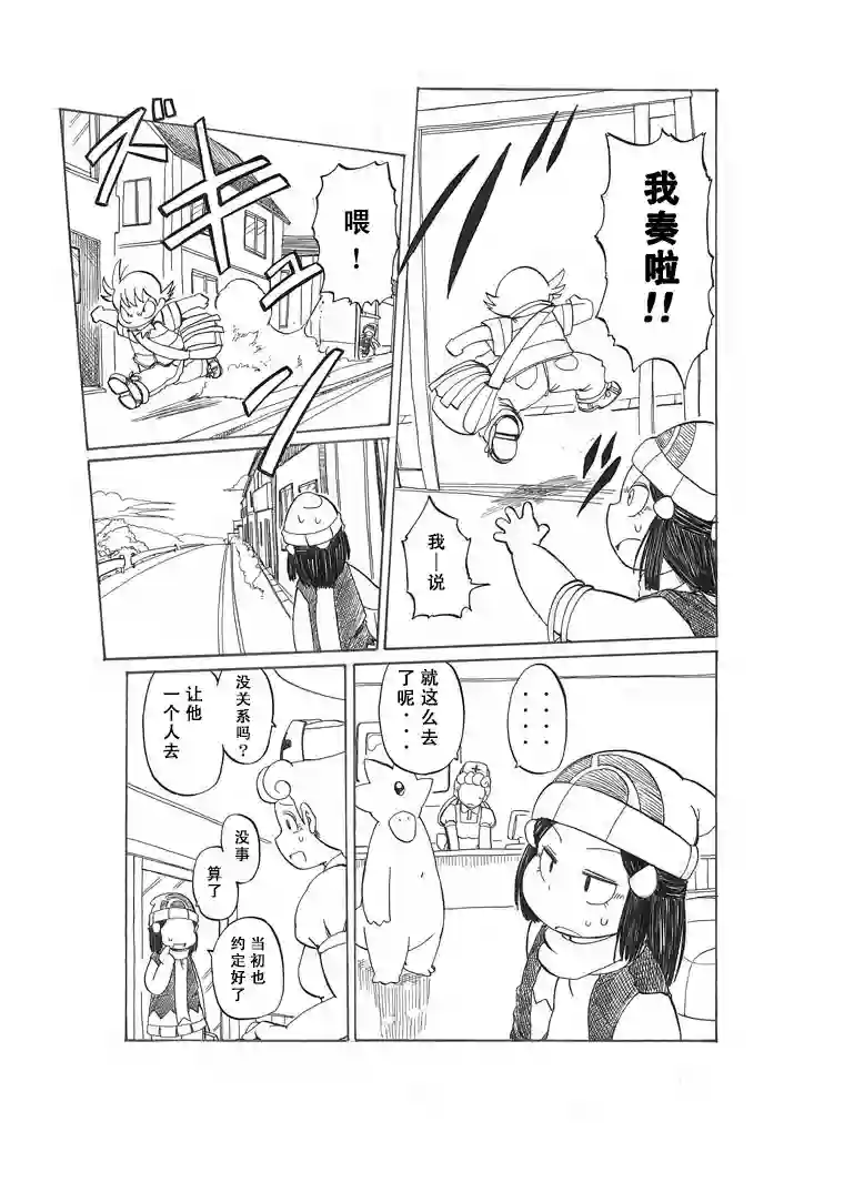 toufu宝可梦漫画集劲敌